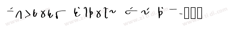 English Script MT Re字体转换 English Script MT Re字体转换